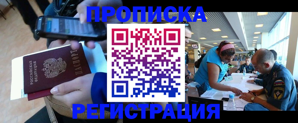 временная регистрация надежно в Волосово