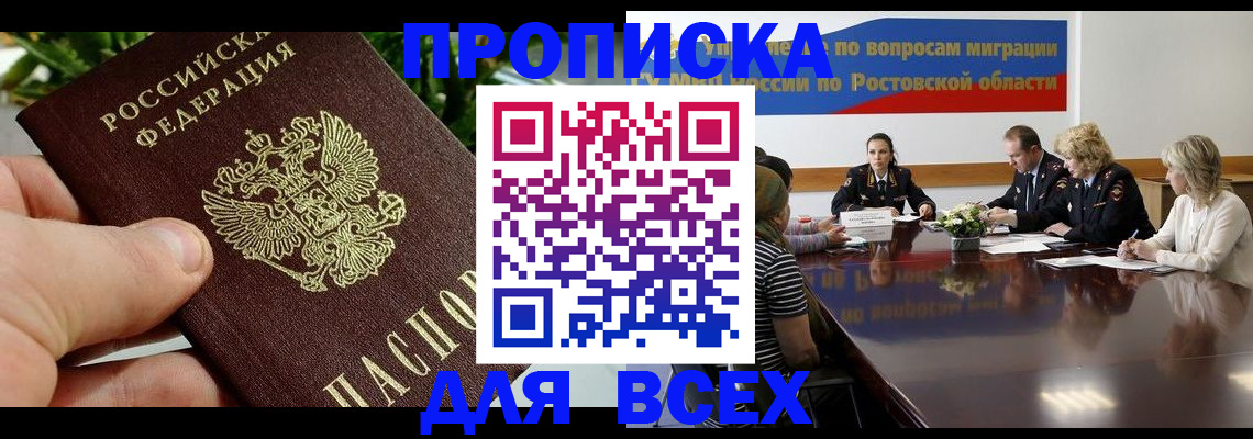 прописка ребенка в Волосово