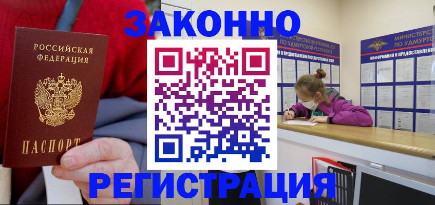 где прописаться в Волосово